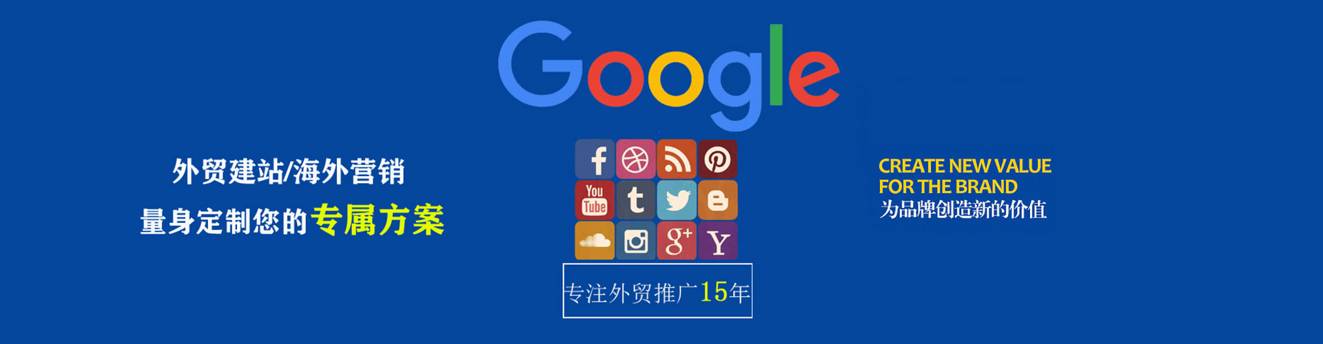 长寿sem竞价